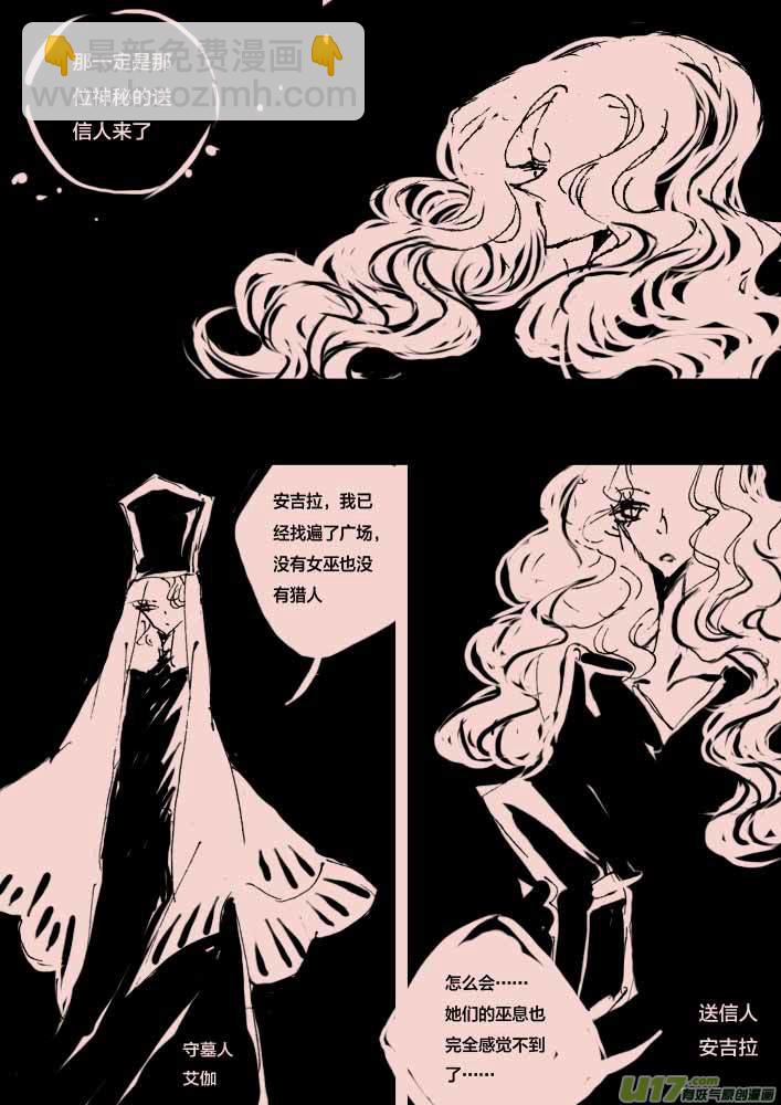 《黑暗童话》第55话 白葭的交易 第7页