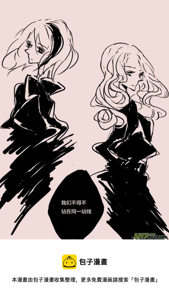 《黑暗童话》第57话辛格卡斯塔 第5页