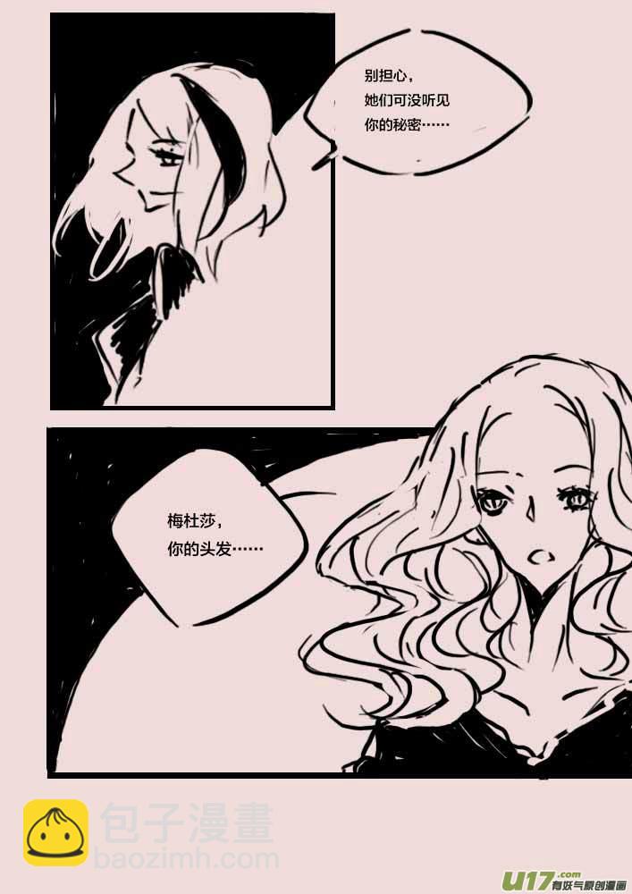 《黑暗童话》第57话辛格卡斯塔 第7页