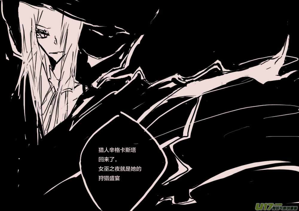 《黑暗童话》第57话辛格卡斯塔 第4页