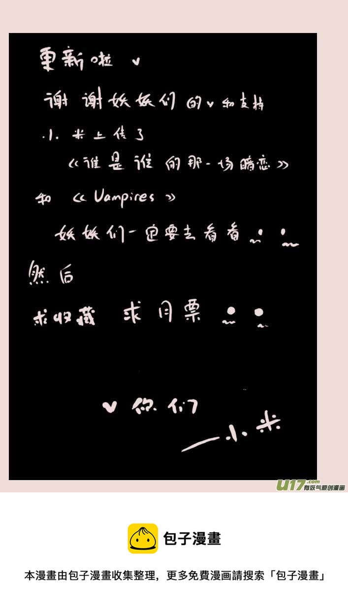 《黑暗童话》第57话辛格卡斯塔 第9页