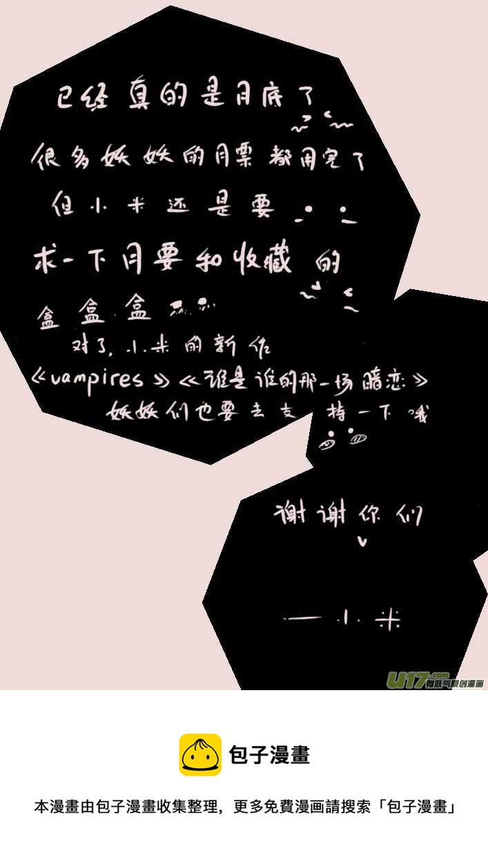 《黑暗童话》第58话辛格卡斯塔（2） 第9页