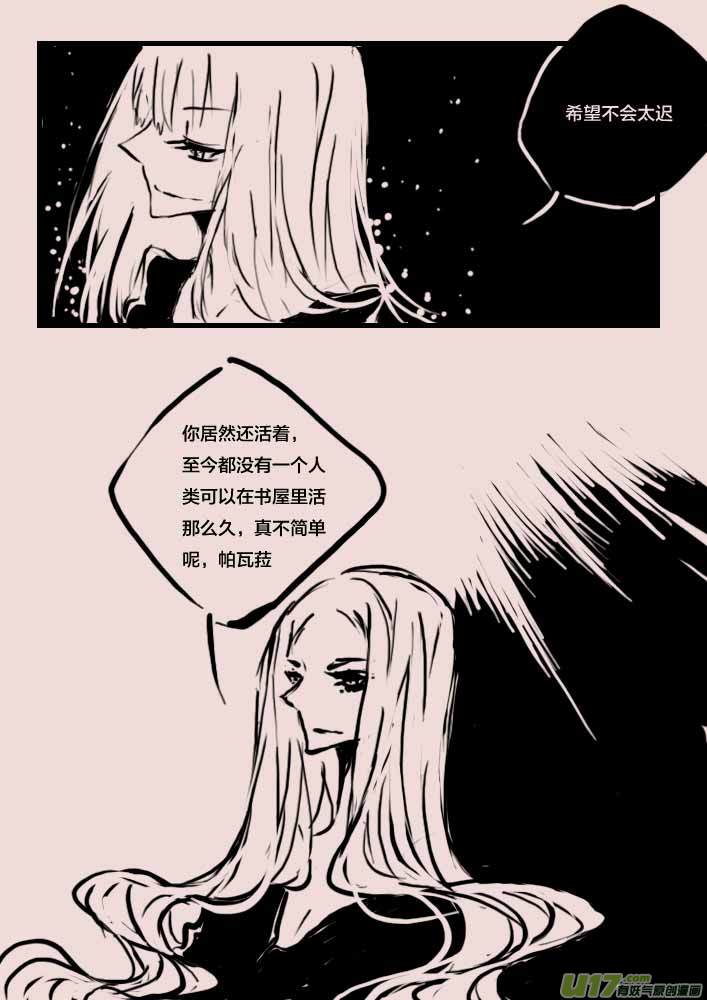 《黑暗童话》第58话辛格卡斯塔（2） 第3页