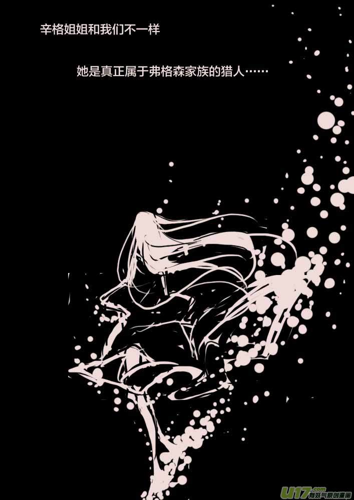 《黑暗童话》第58话辛格卡斯塔（2） 第4页
