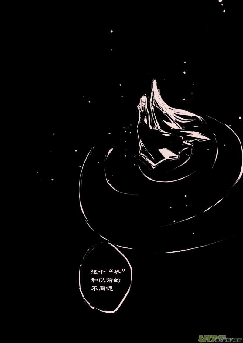 《黑暗童话》第59话辛格卡斯塔（3） 第2页