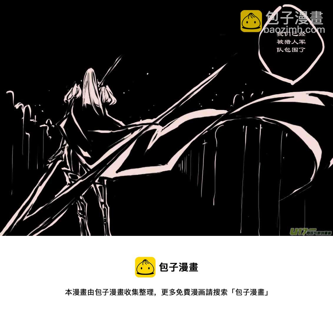 《黑暗童话》第59话辛格卡斯塔（3） 第8页