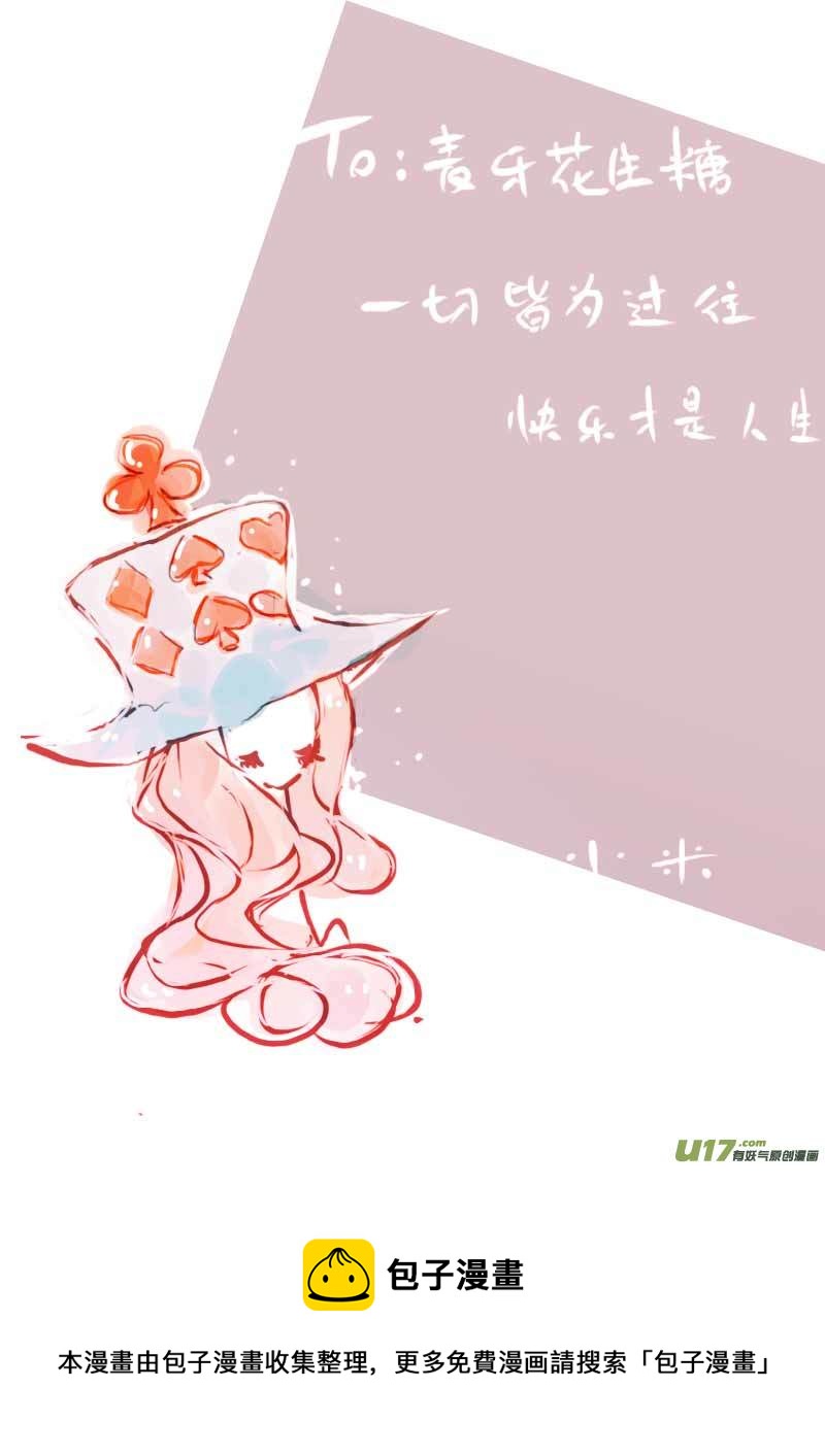 《黑暗童话》7月VC小屋 第5页