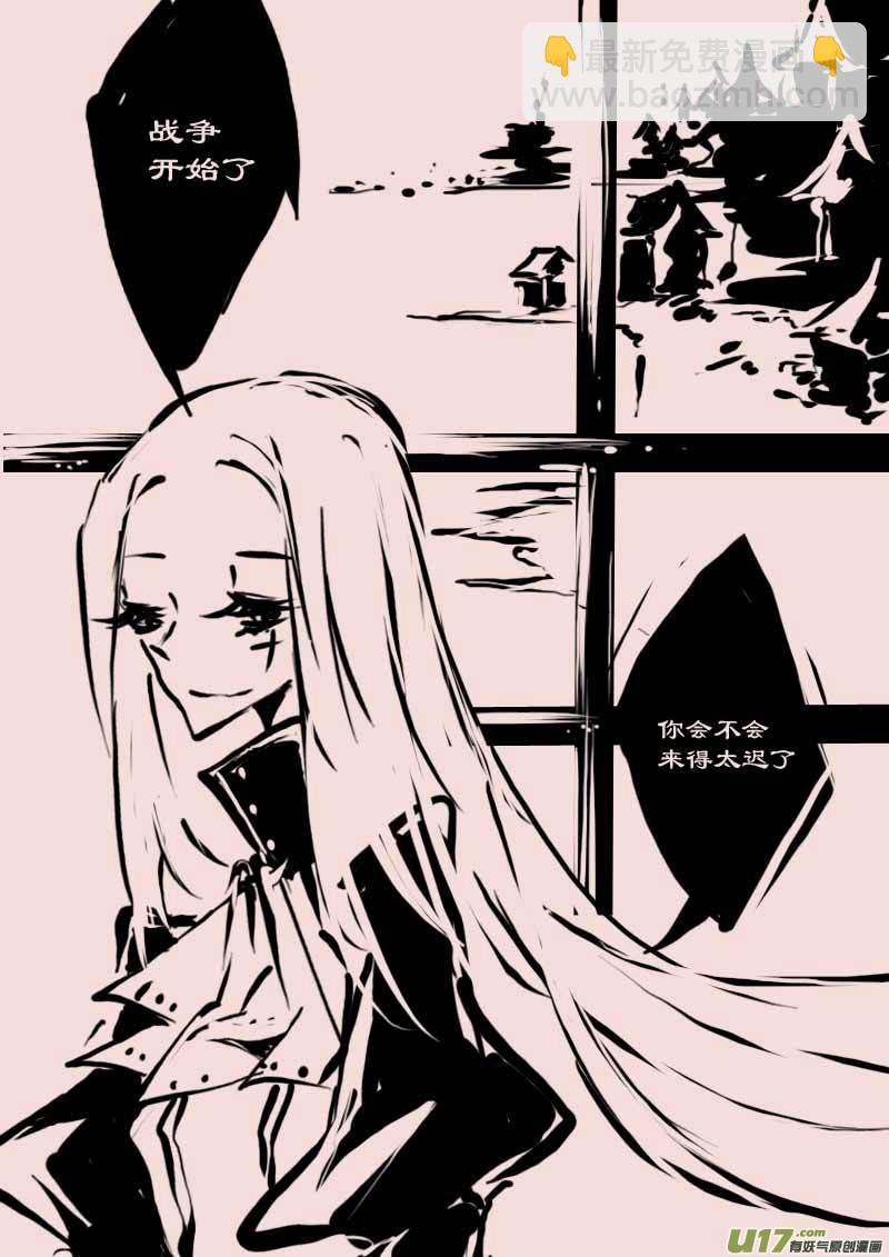 《黑暗童话》第60话长夜 第8页