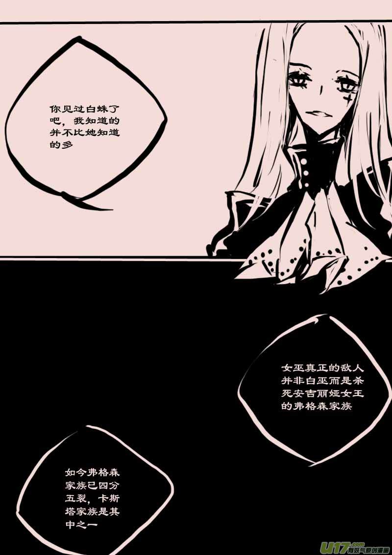 《黑暗童话》第61话长夜（2） 第4页