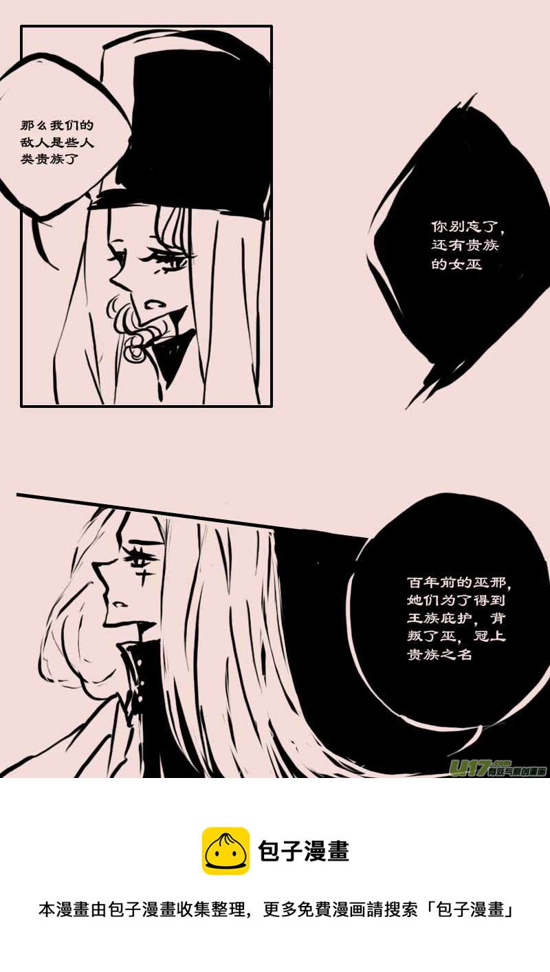 《黑暗童话》第61话长夜（2） 第5页