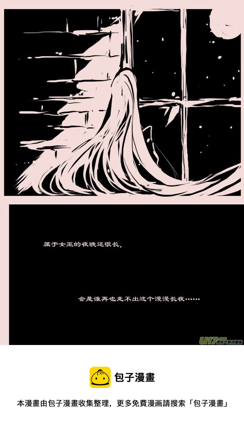 《黑暗童话》第62话长夜（3） 第8页
