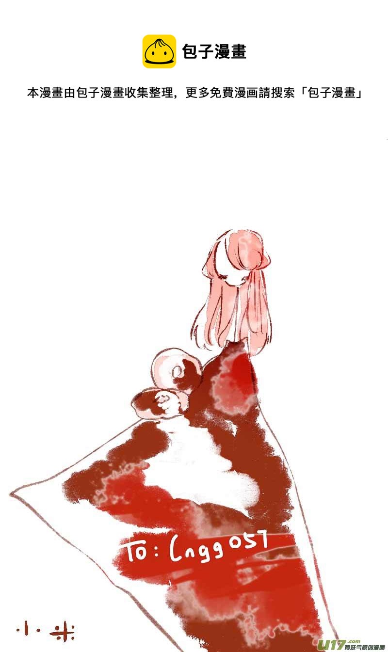 《黑暗童话》8月VC小屋 第17页