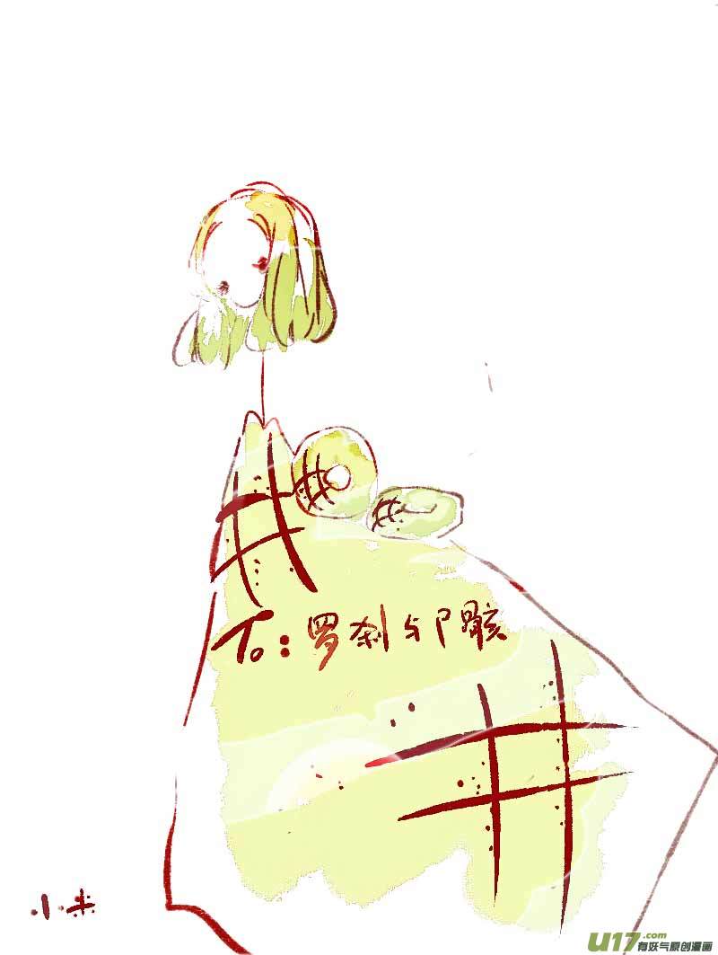 《黑暗童话》8月VC小屋 第4页