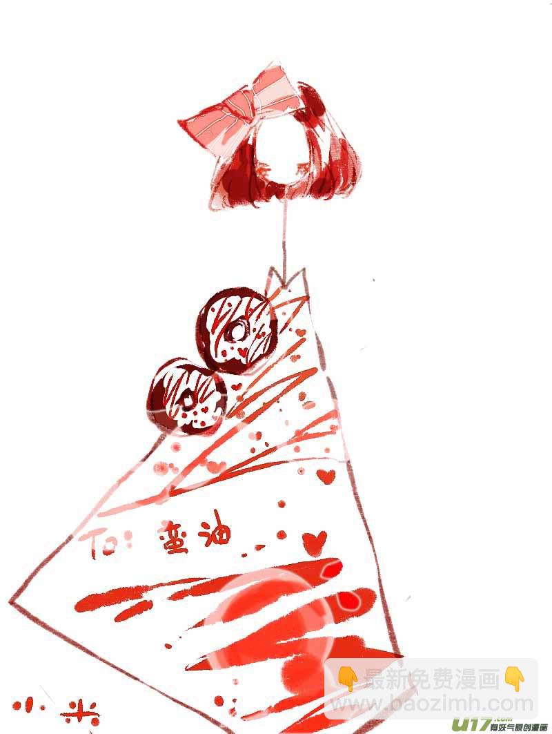 《黑暗童话》8月VC小屋 第6页