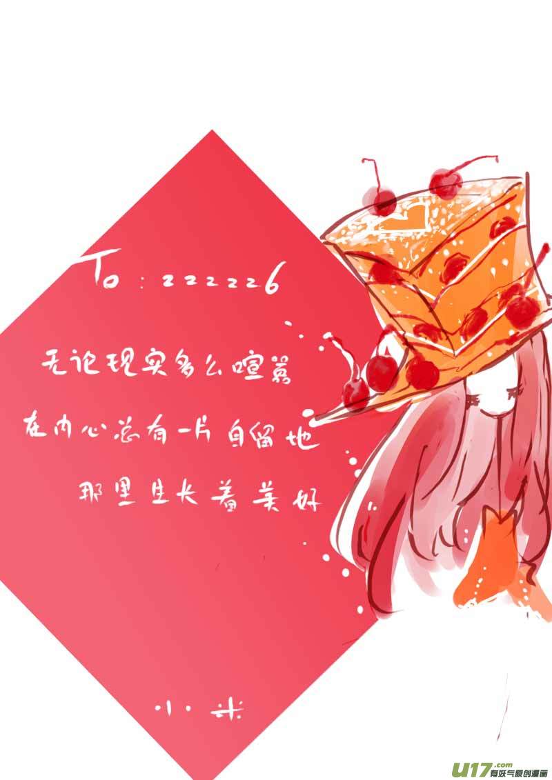 《黑暗童话》7月VC小屋 第10页