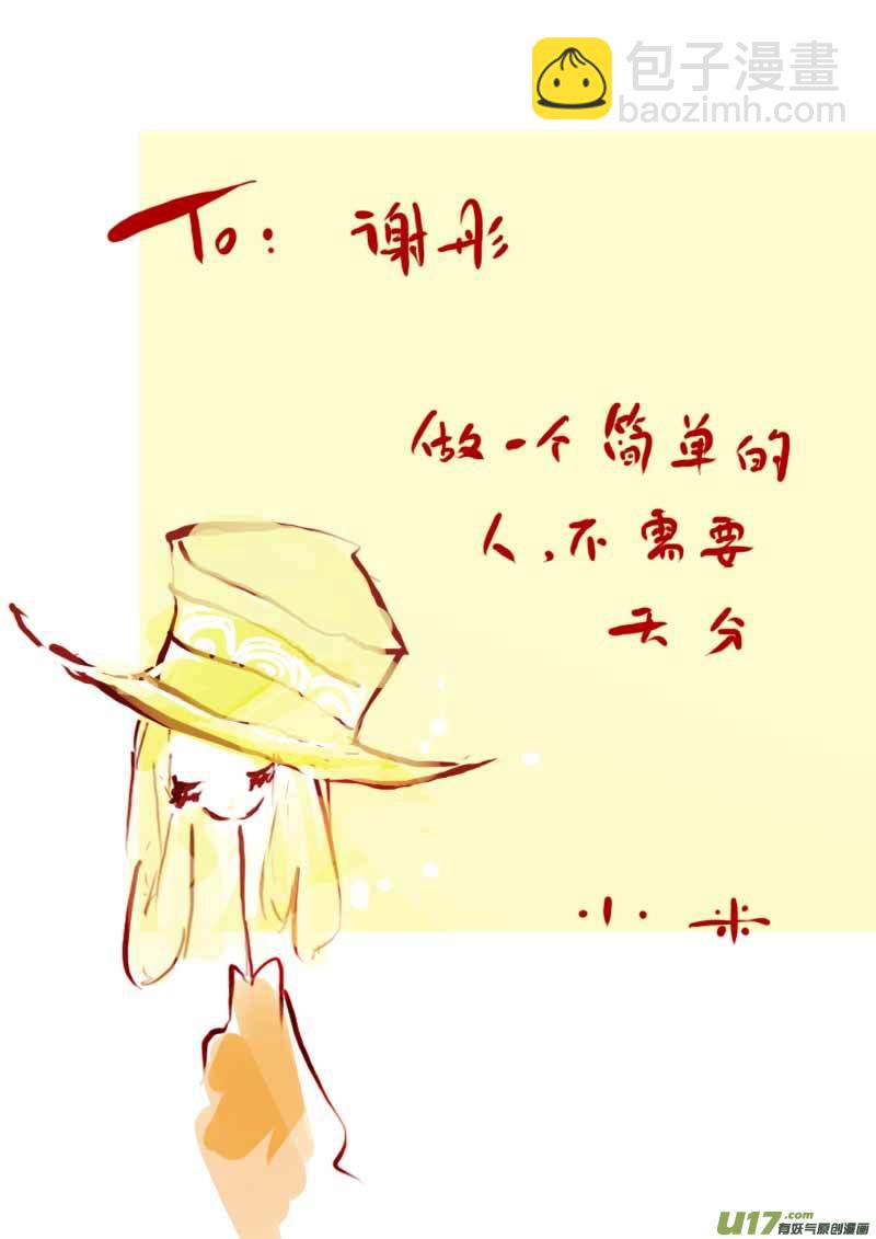 《黑暗童话》7月VC小屋 第11页