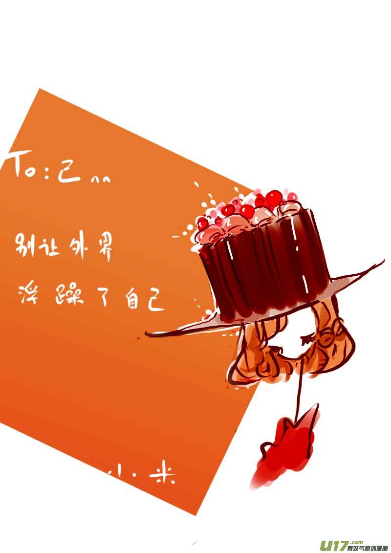 《黑暗童话》7月VC小屋 第12页