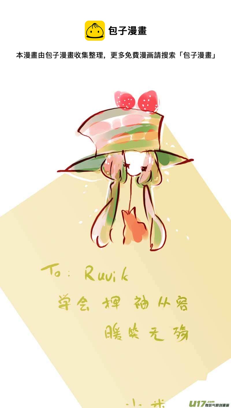 《黑暗童话》7月VC小屋 第13页