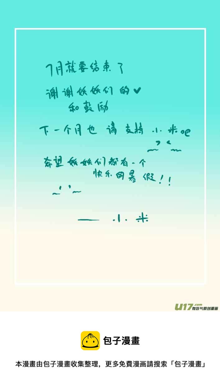 《黑暗童话》7月VC小屋 第14页