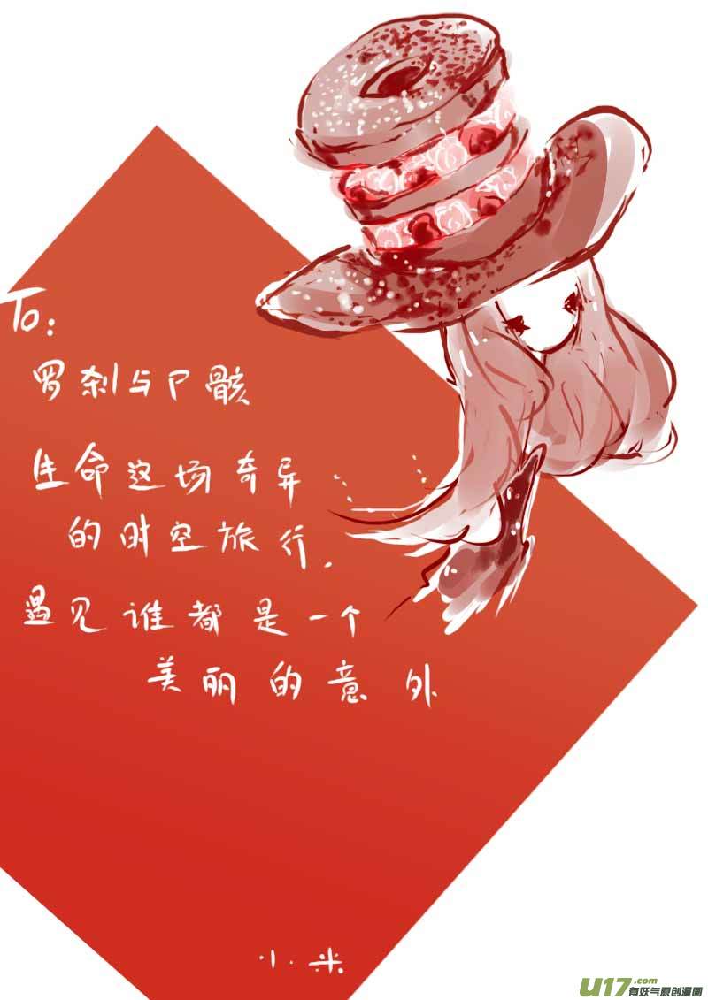 《黑暗童话》7月VC小屋 第2页