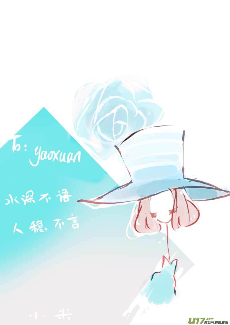 《黑暗童话》7月VC小屋 第3页