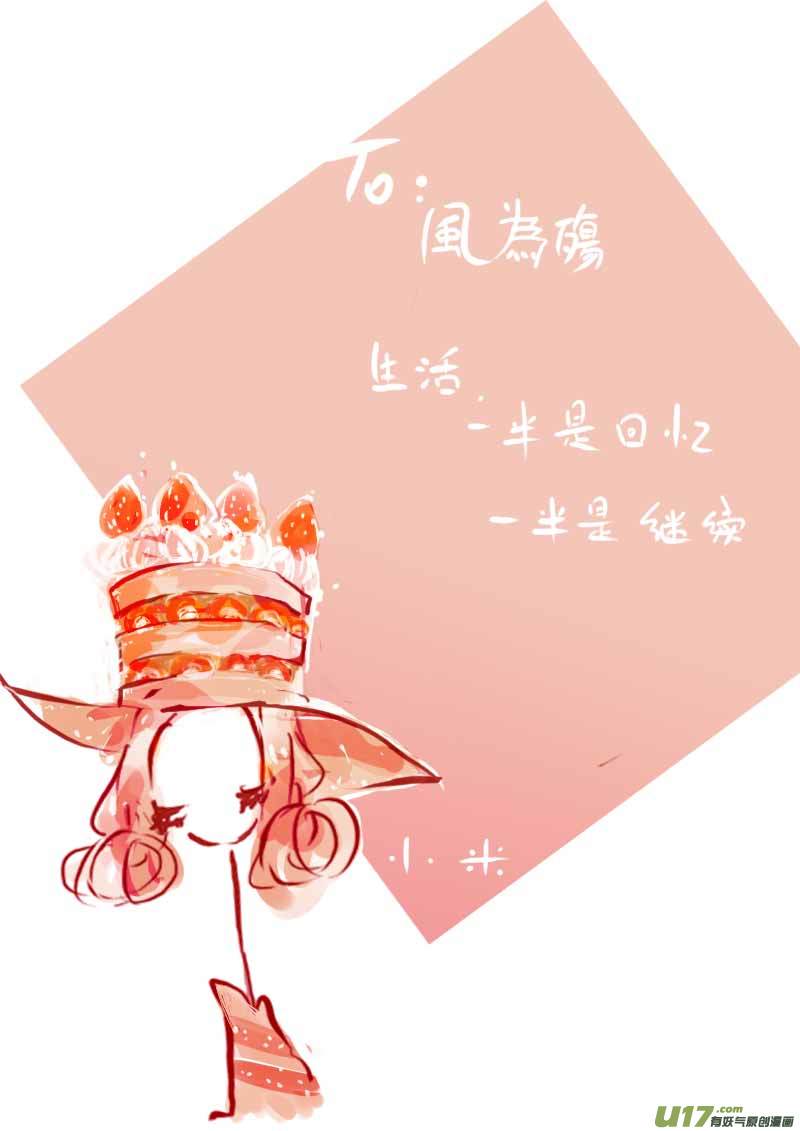 《黑暗童话》7月VC小屋 第4页