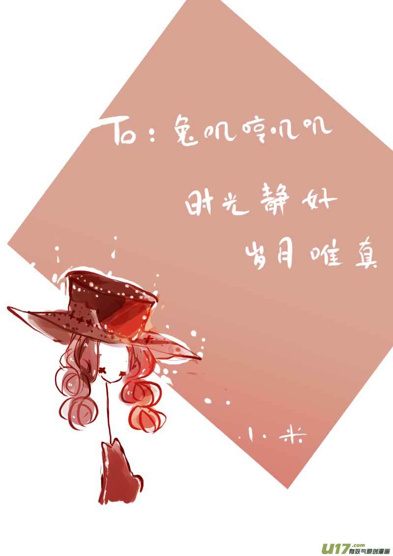 《黑暗童话》7月VC小屋 第6页
