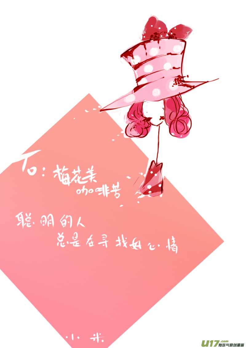 《黑暗童话》7月VC小屋 第7页