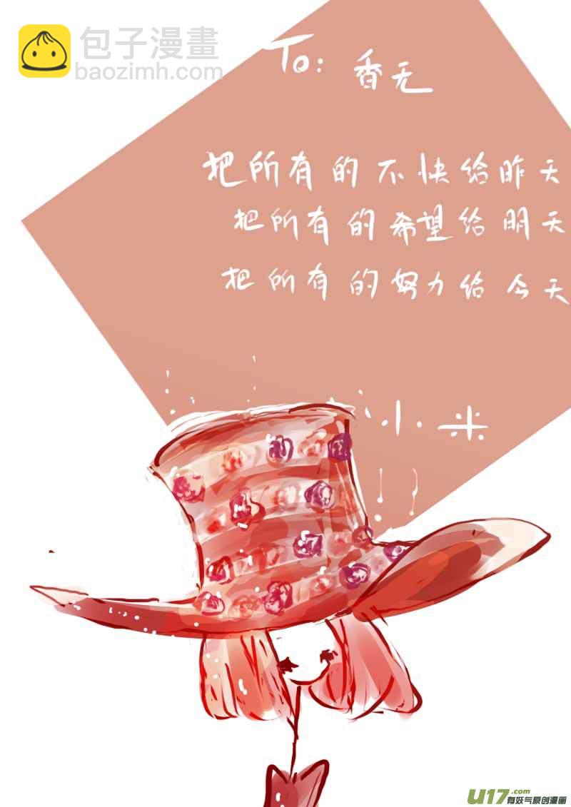 《黑暗童话》7月VC小屋 第8页