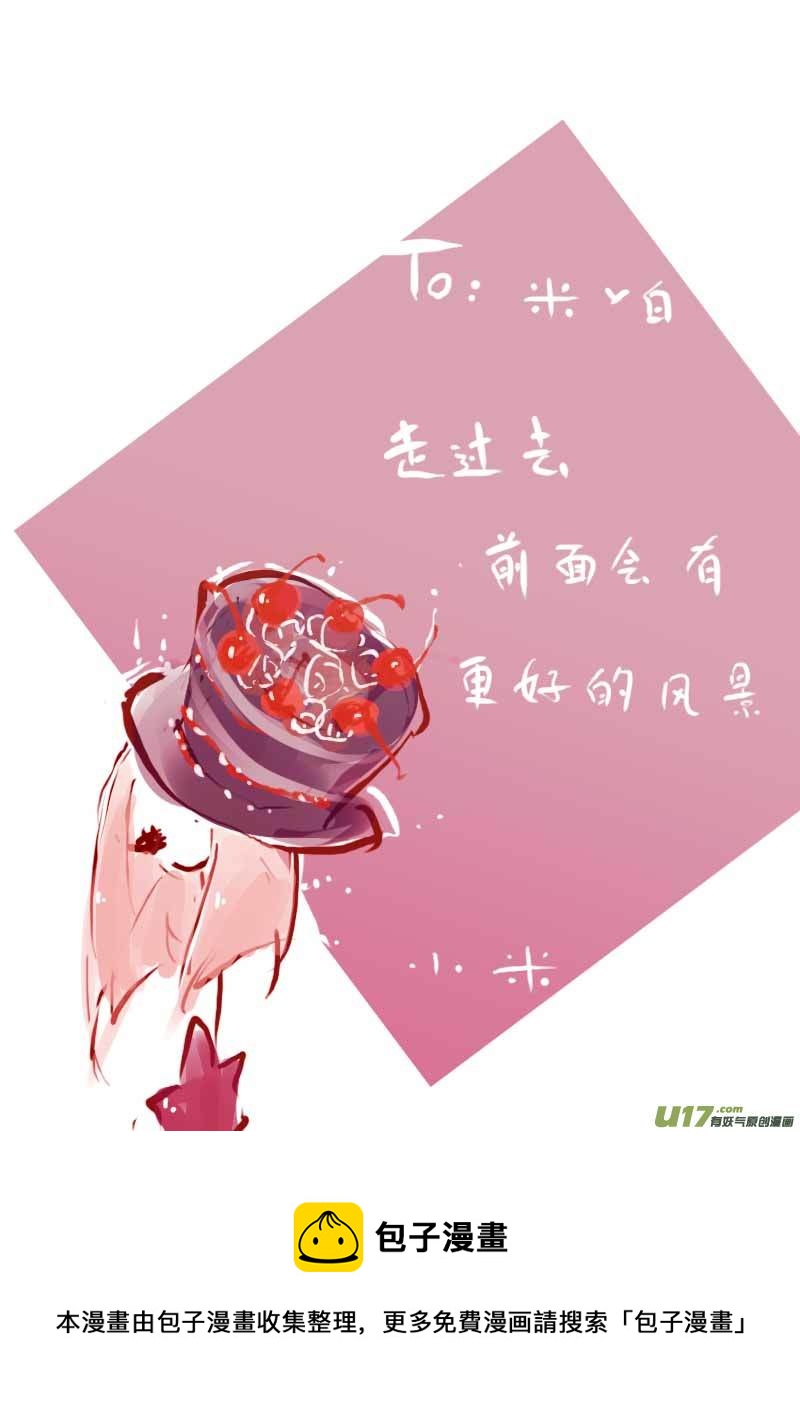 《黑暗童话》7月VC小屋 第9页