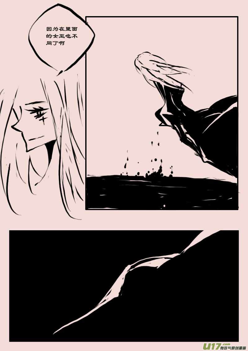 《黑暗童话》第59话辛格卡斯塔（3） 第3页