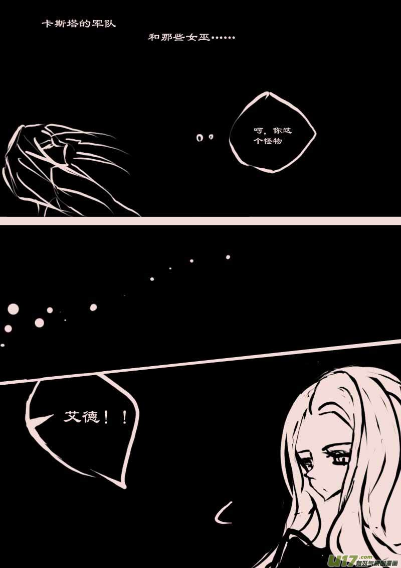 《黑暗童话》第59话辛格卡斯塔（3） 第6页