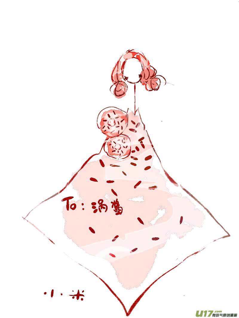 《黑暗童话》8月VC小屋 第11页