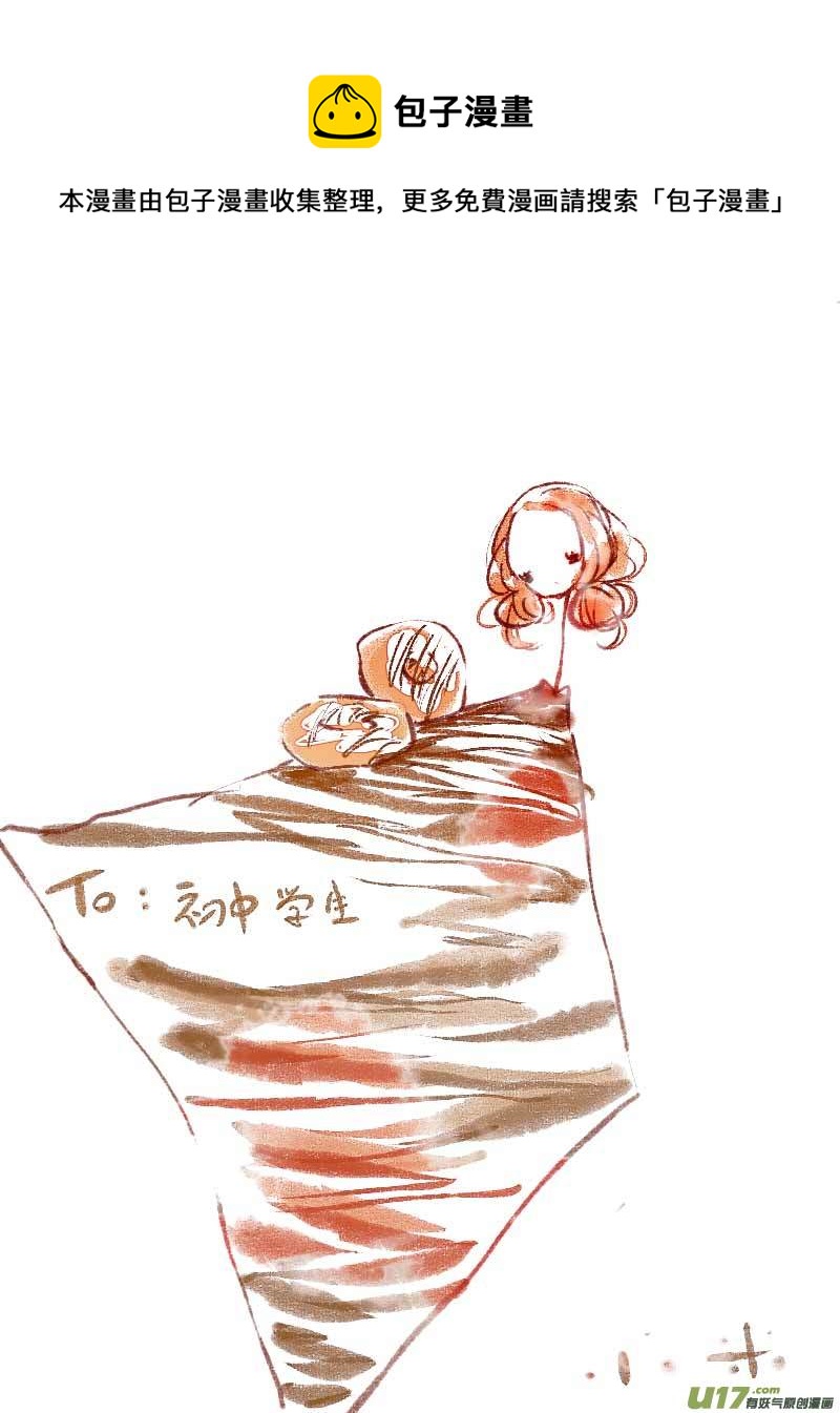 《黑暗童话》8月VC小屋 第9页