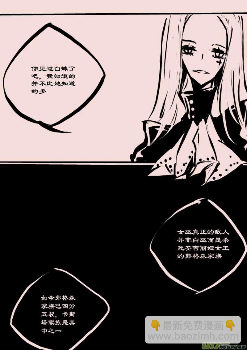 《黑暗童话》第61话长夜（2） 第4页