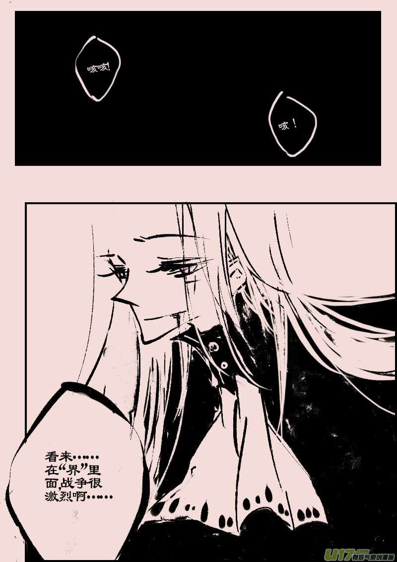 《黑暗童话》第63话长夜（4） 第2页