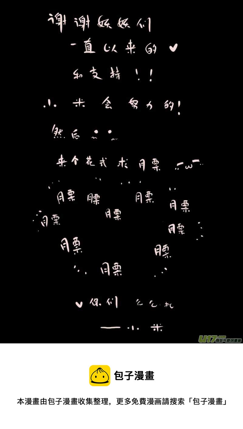 《黑暗童话》第66话长夜（7） 第9页