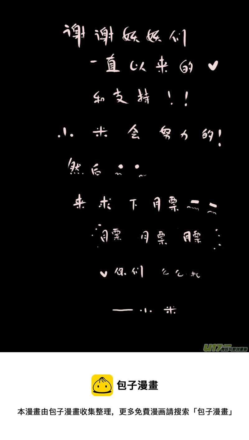 《黑暗童话》第63话长夜（4） 第9页