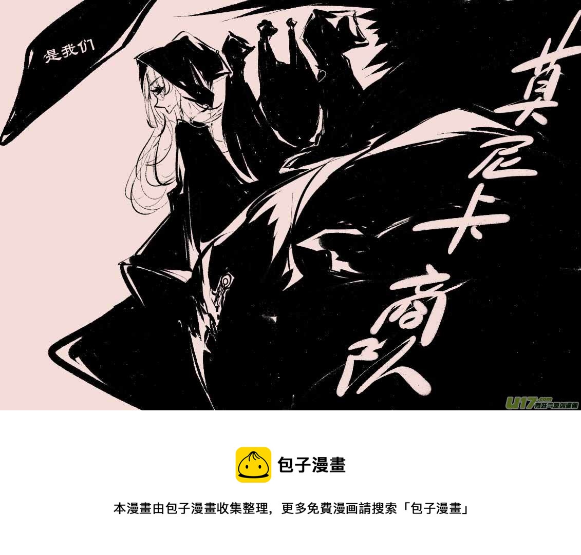 《黑暗童话》第65话长夜（6） 第5页