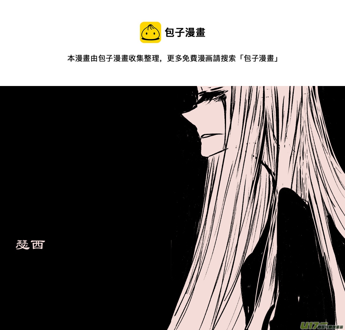《黑暗童话》第69话瑟西 第1页