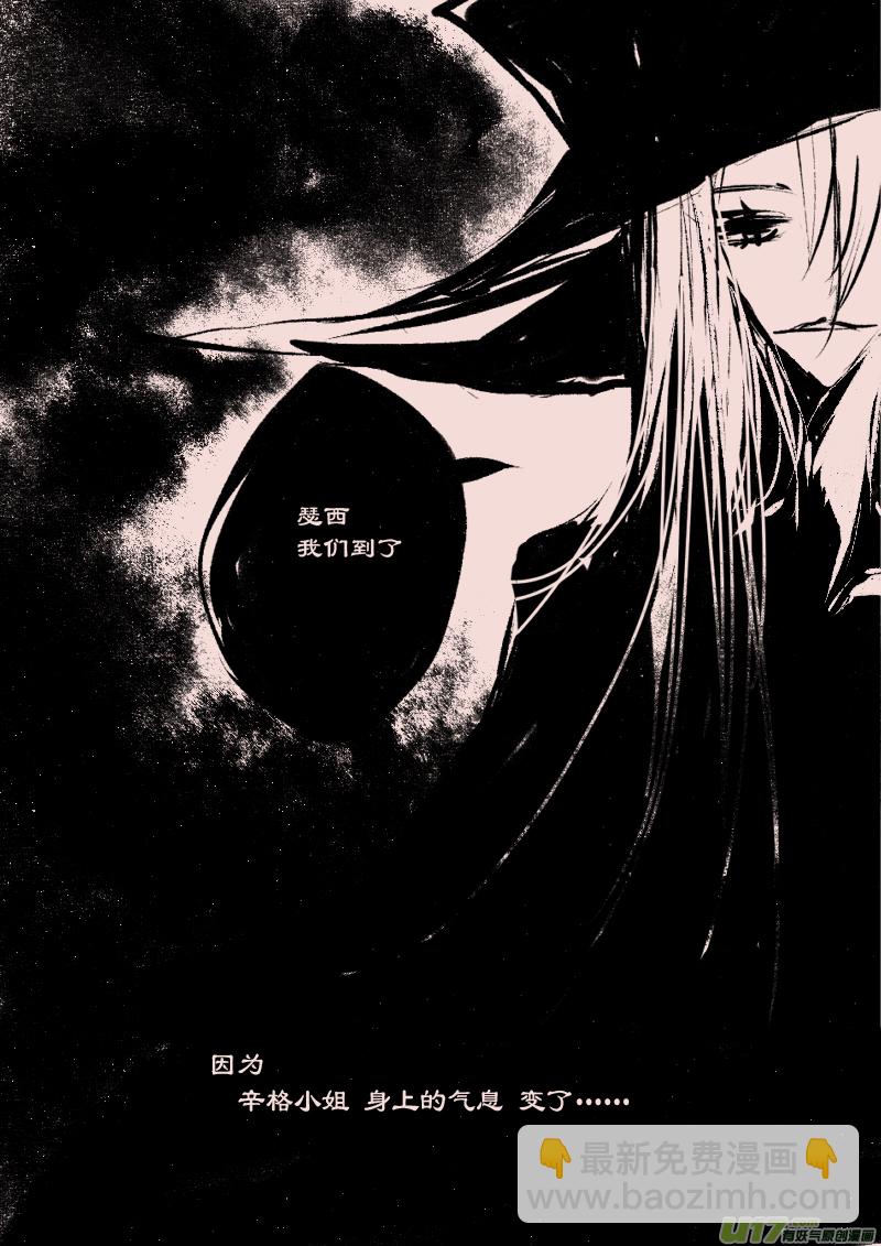《黑暗童话》第69话瑟西 第7页