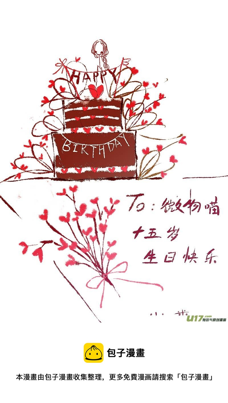 《黑暗童话》VC 小屋 第13页