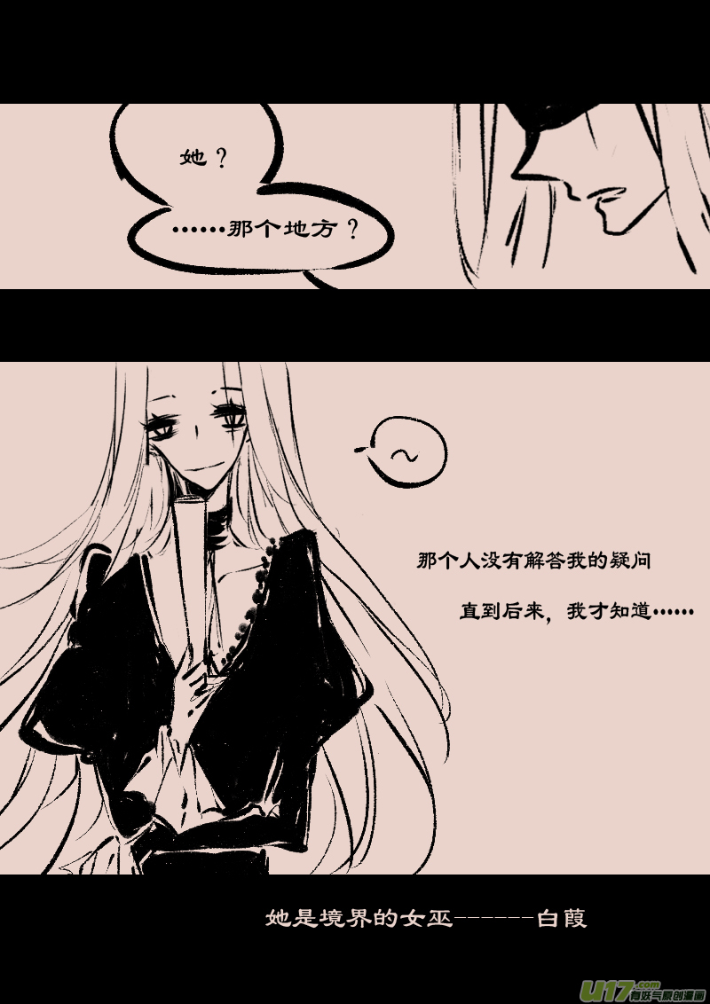 《黑暗童话》第71话漂亮的怪物 第4页
