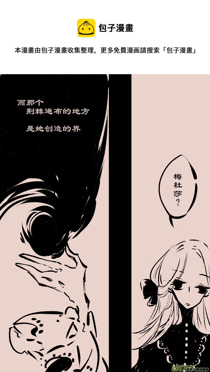 《黑暗童话》第71话漂亮的怪物 第5页