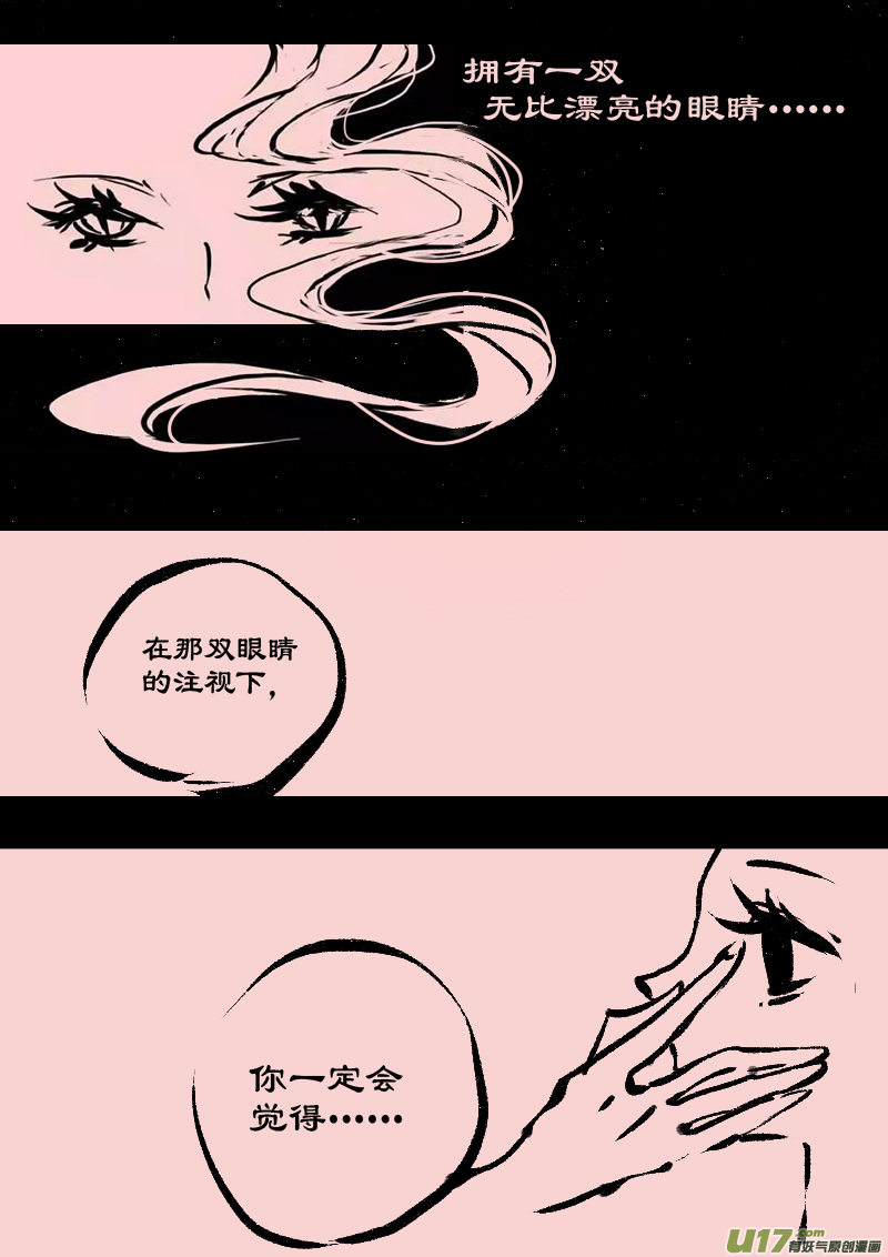 《黑暗童话》第71话漂亮的怪物 第7页