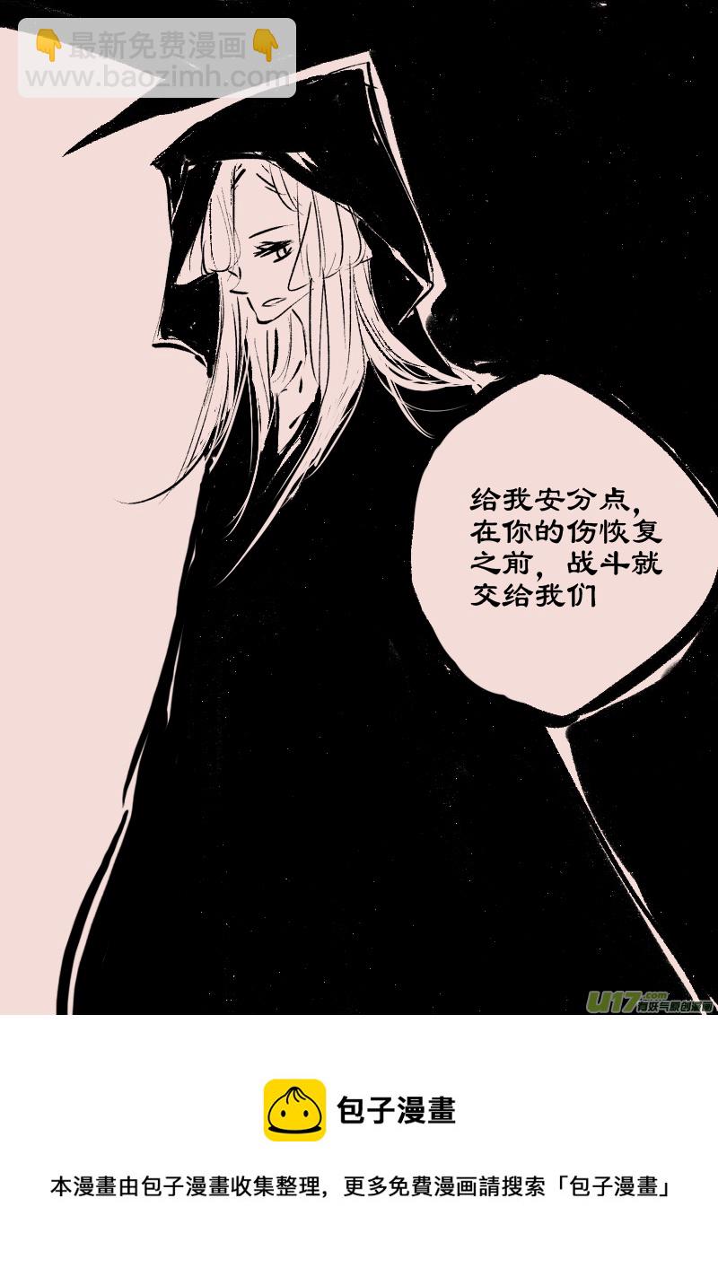《黑暗童话》第66话长夜（8） 第8页