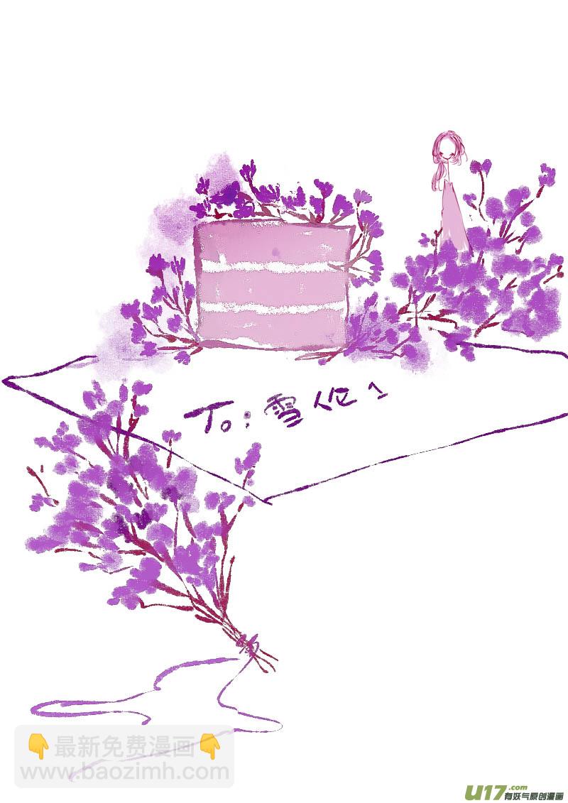 《黑暗童话》VC 小屋 第11页