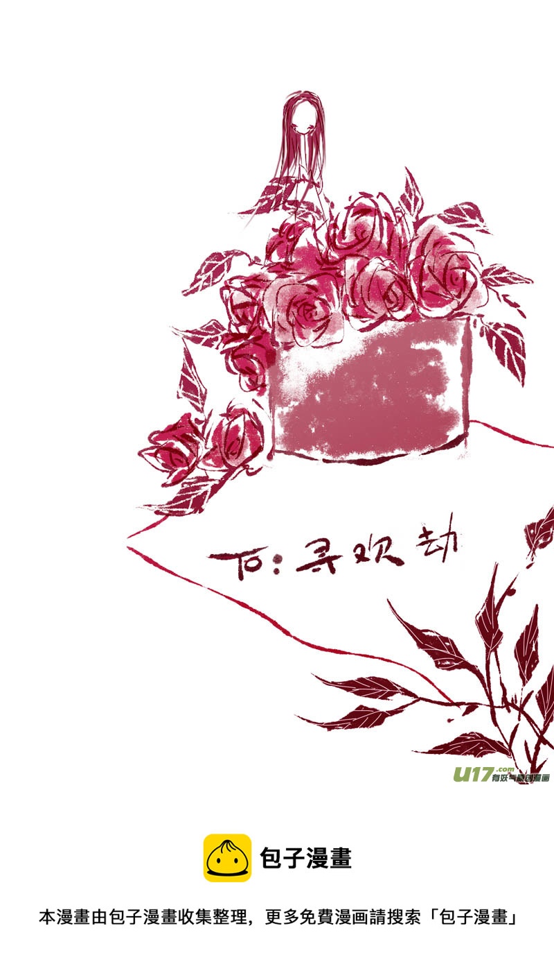 《黑暗童话》VC 小屋 第5页