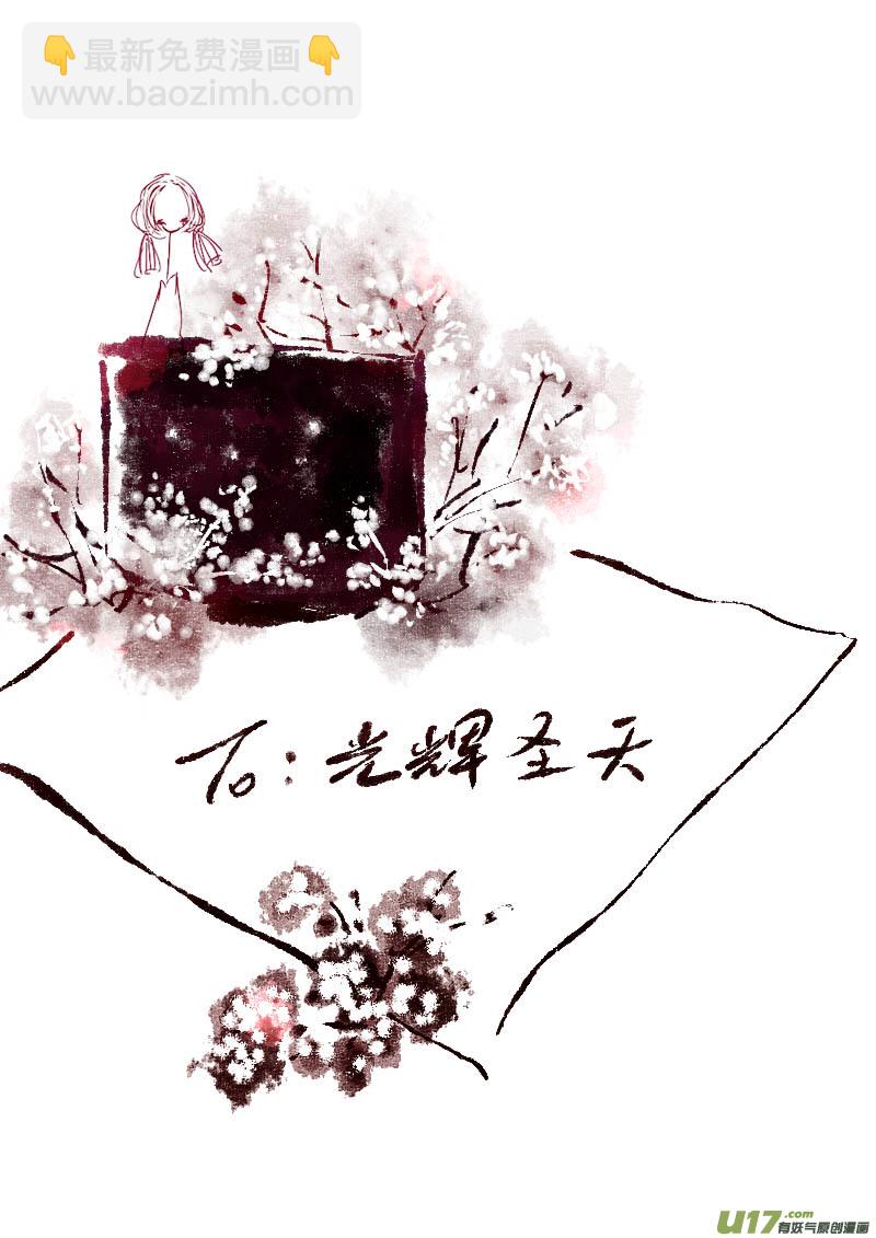 《黑暗童话》VC 小屋 第8页