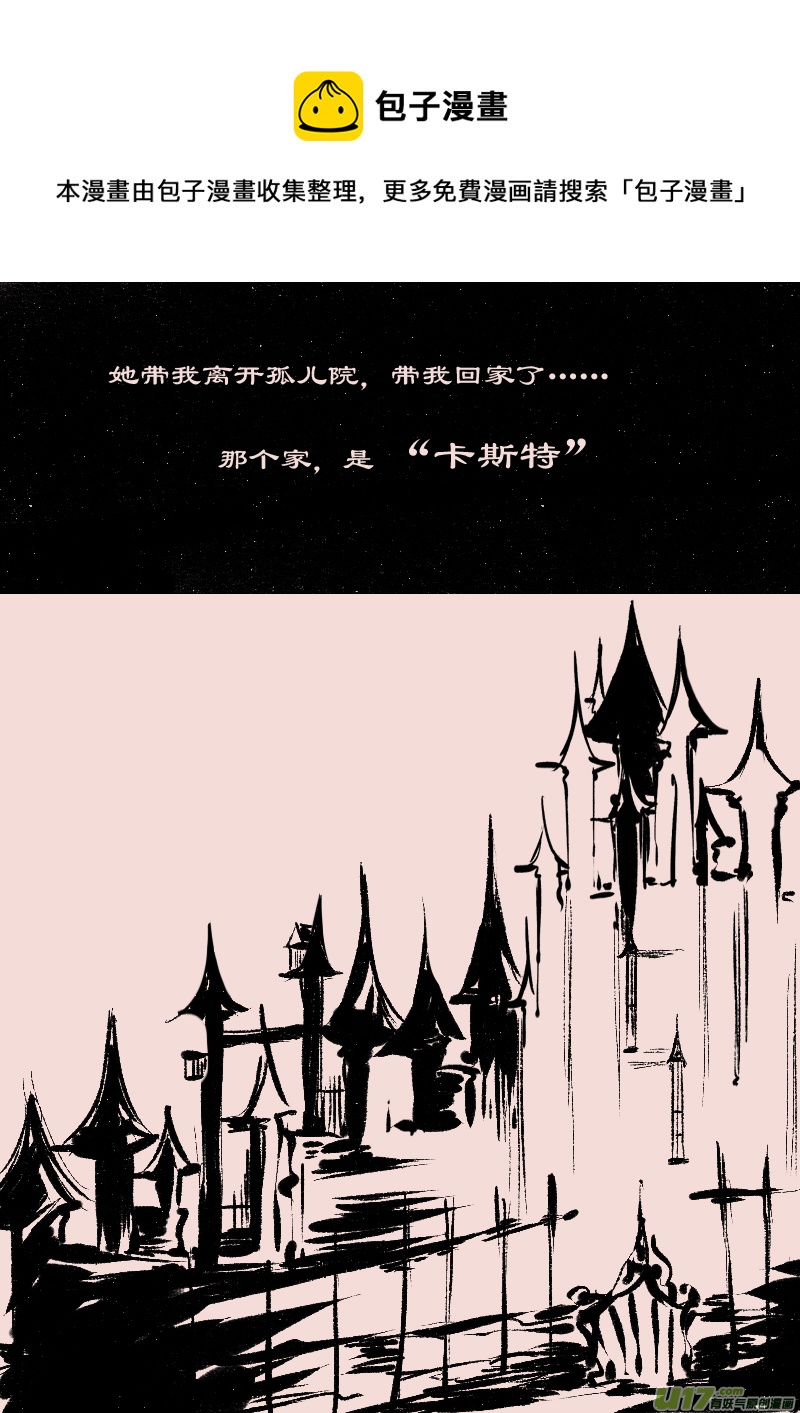 《黑暗童话》第69话瑟西 第5页